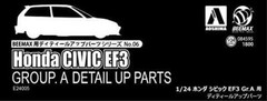 Aoshima 1/24 BEEMAX Detail up parts for Honda EF3 Civic Gr.A / from JP 8222