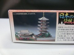 [TAKA115-94] ◇Unassembled DOYUSHA 1/400 Plastic el Japanese Traditional Beauty