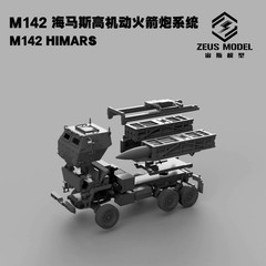1/144 US M142 High Mobility Artillery Rocket System Unpainted Kit