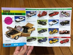 THE 1976 FORD MUSTANG II MACH 1 MODEL KIT DOYUSHA VINTAGE