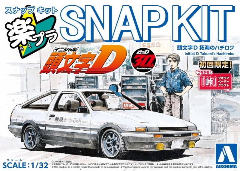 Aoshima 1/32 Scale Model The Snap Kit CM1 Initial D Toyota AE86 Sprinter Trueno
