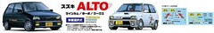 Fujimi Model 1/24 Snap-on Convertible Kit Suzuki Alto Twin Cam Turbo Japan 4245