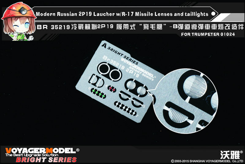Voyager BR35219 1/35 Russian 2P19 Laucher w/R-17 Missile Lenses and taillights