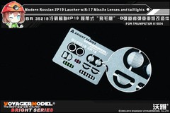 Voyager BR35219 1/35 Russian 2P19 Laucher w/R-17 Missile Lenses and taillights