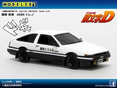 INTERALLIED MODELER’S 1/43 Takumi Fujiwara AE86 Trueno