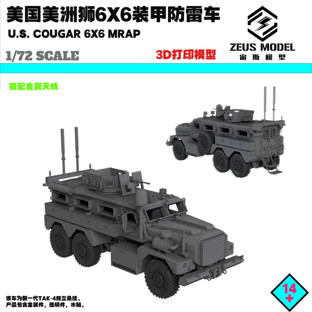 1/72/87/144 US Cougar 6*6 Armored Mine Protected Vehicle Antenna Kit 3D Printed