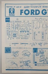 RARE Retro Bandai Ford GT 1/20 Scale Model Kit White Original Box Japan Import