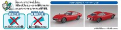 AOSHIMA 1/32 The Snap Kit Toyota 2000GT Solar Red Plastic Model 05B