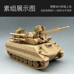 Amusing Hobby 35A073 1/35 Unmanned Ground Combat Vehicle URAN-9