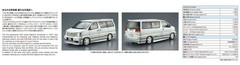 1/24 The model car No.123 Nissan E50 Elgrand 1999 plastic model