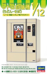 Hasegawa 1/12 Retro Nostalgic Vending Machine NOODLES Udon Sob Plastic Model kit