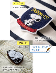 Deagostini Snoopy & Friends to enjoy with embroidery Handmade Vol 1-74 Japan New