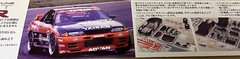 Fujimi 1/12 Nissan Skyline GT-R R32 Gr.A STP Taisan